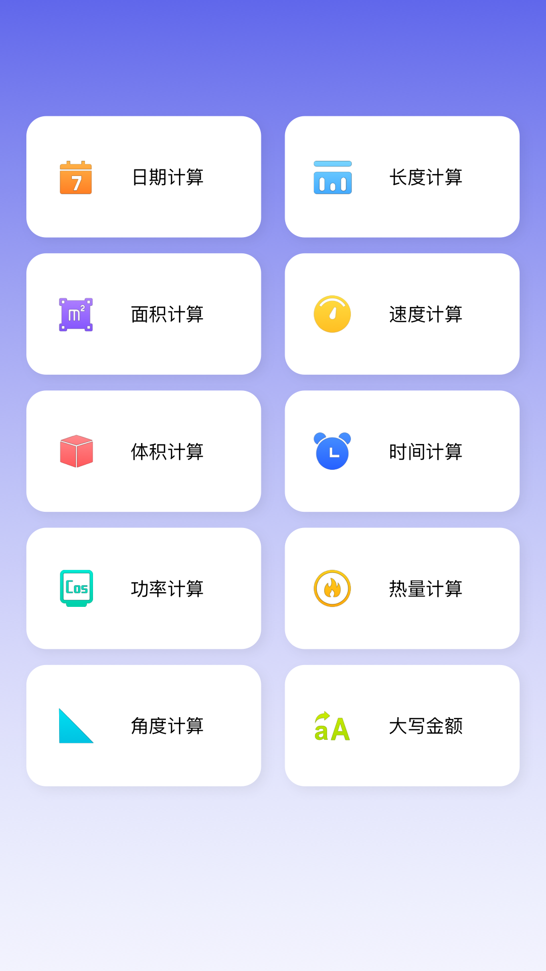 精彩截图-房贷贷款计算器2025官方新版