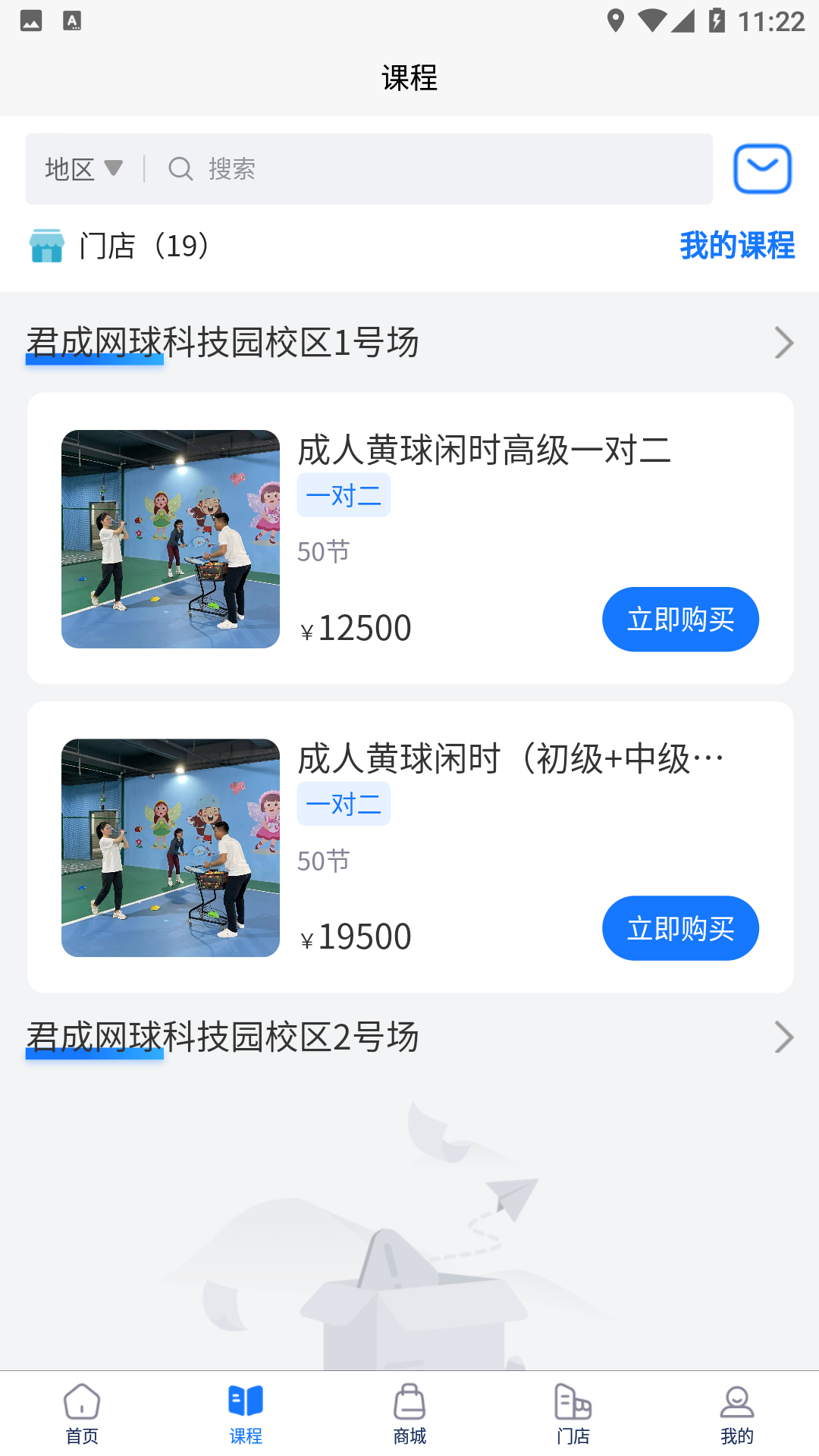 精彩截图-君成体育2026官方新版