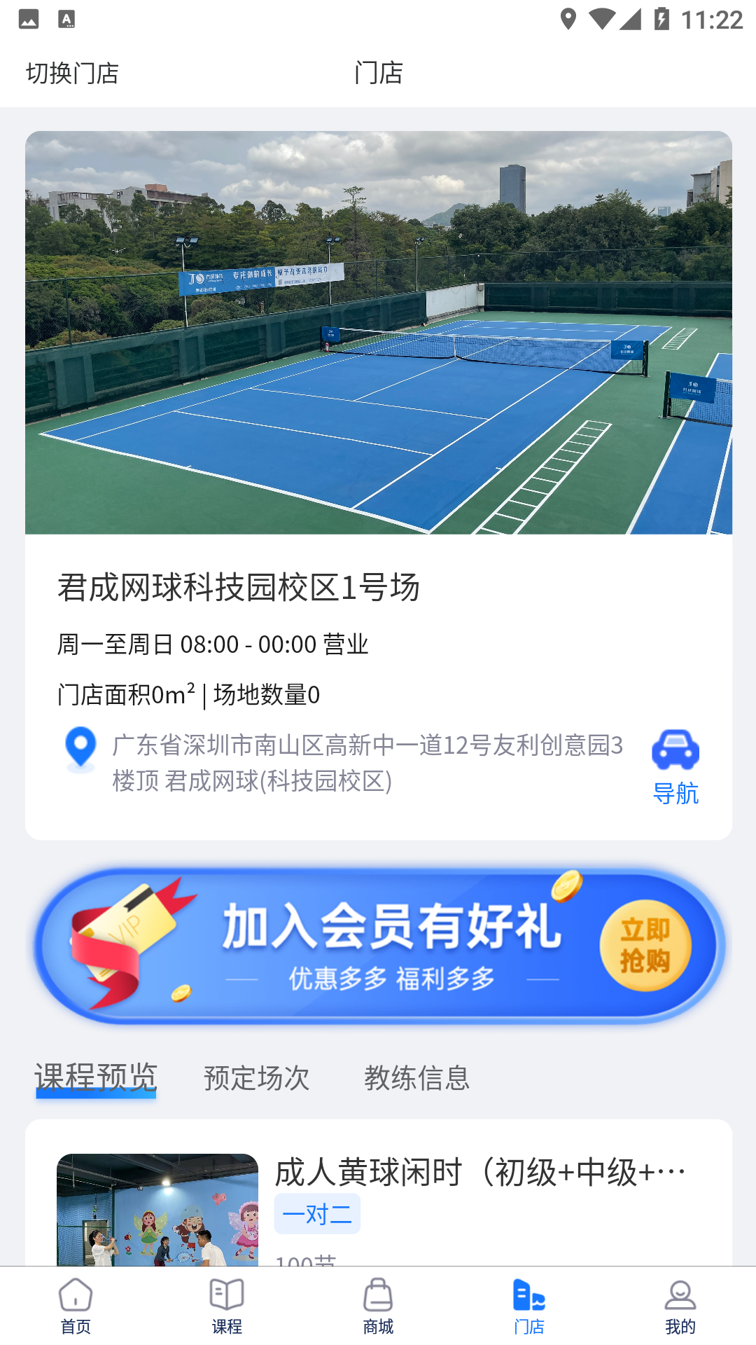 精彩截图-君成体育2026官方新版