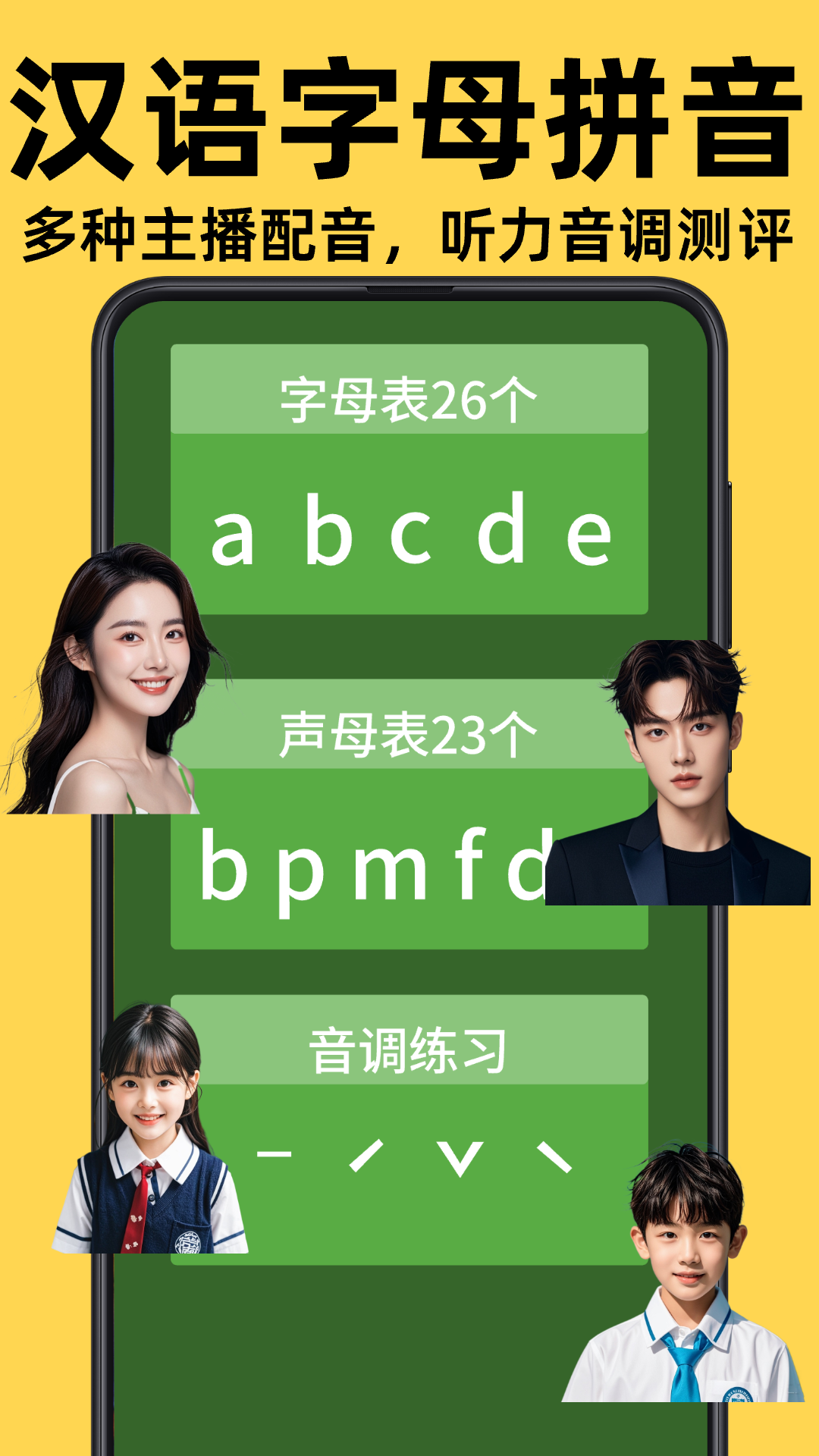 精彩截图-乐娃看图识字2025官方新版