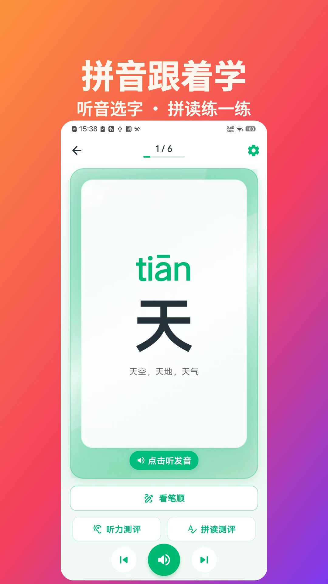 精彩截图-乐娃看图识字2026官方新版