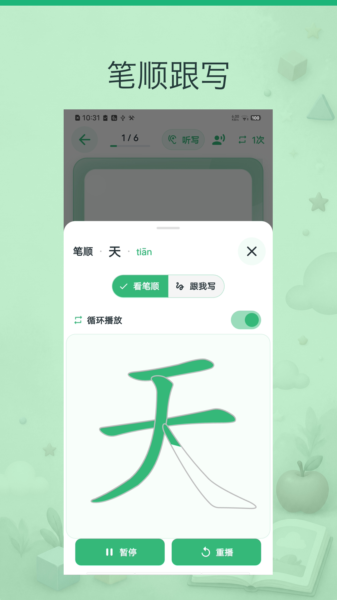 精彩截图-乐娃看图识字2026官方新版