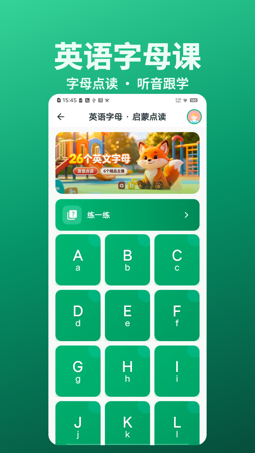 精彩截图-乐娃看图识字2026官方新版