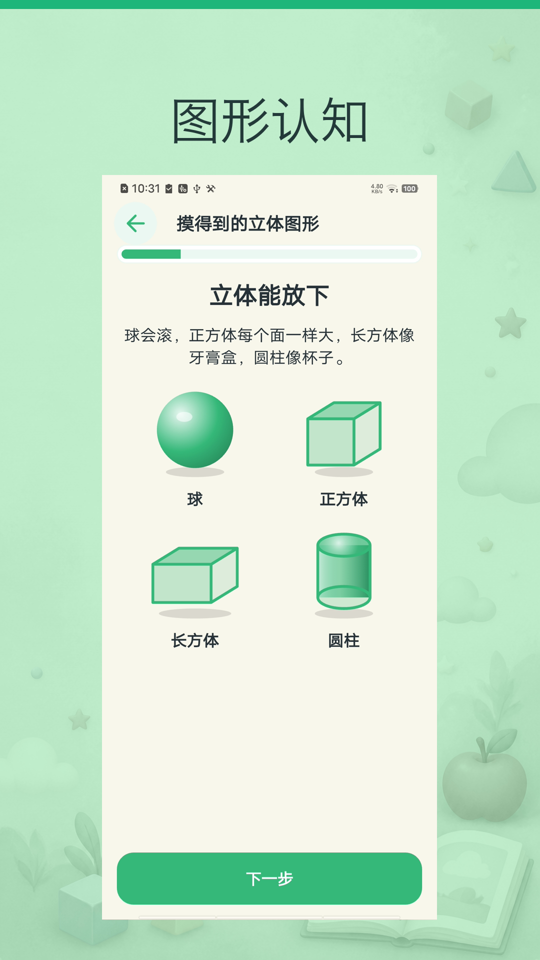 精彩截图-乐娃看图识字2026官方新版