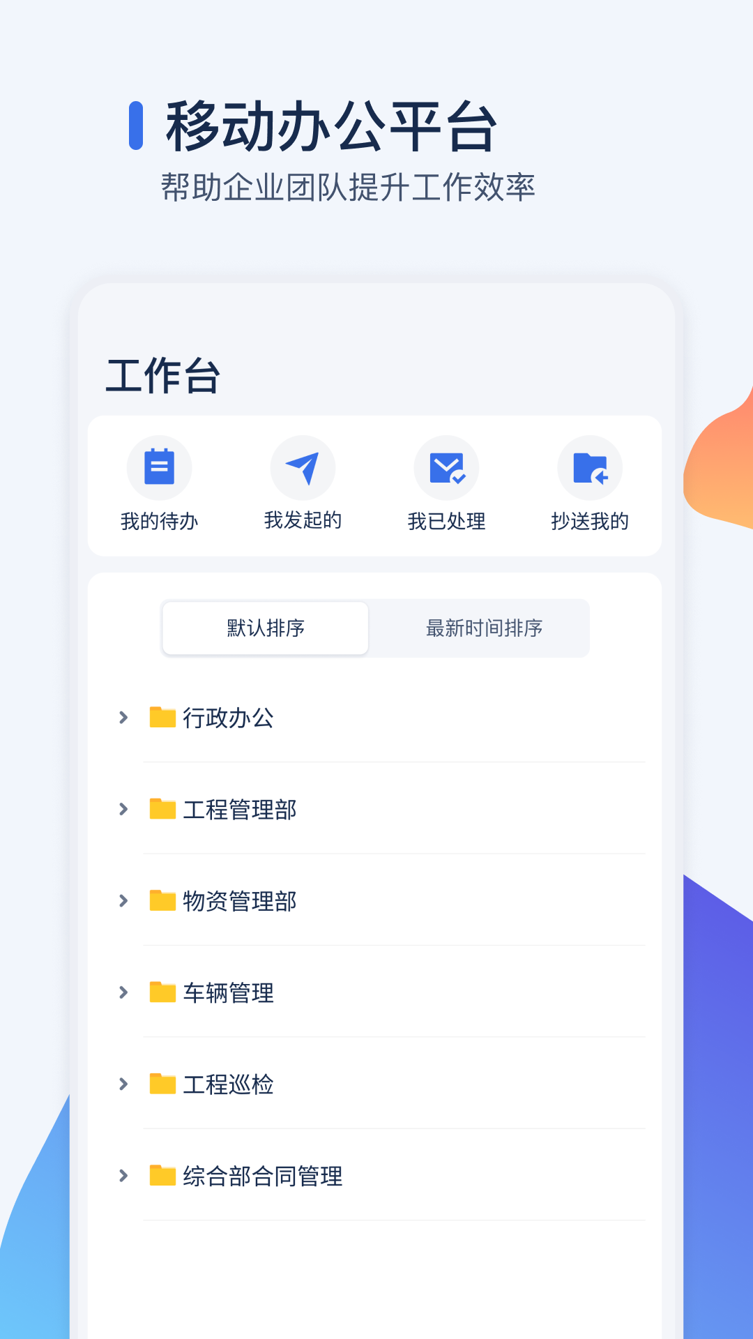 精彩截图-智管工2026官方新版