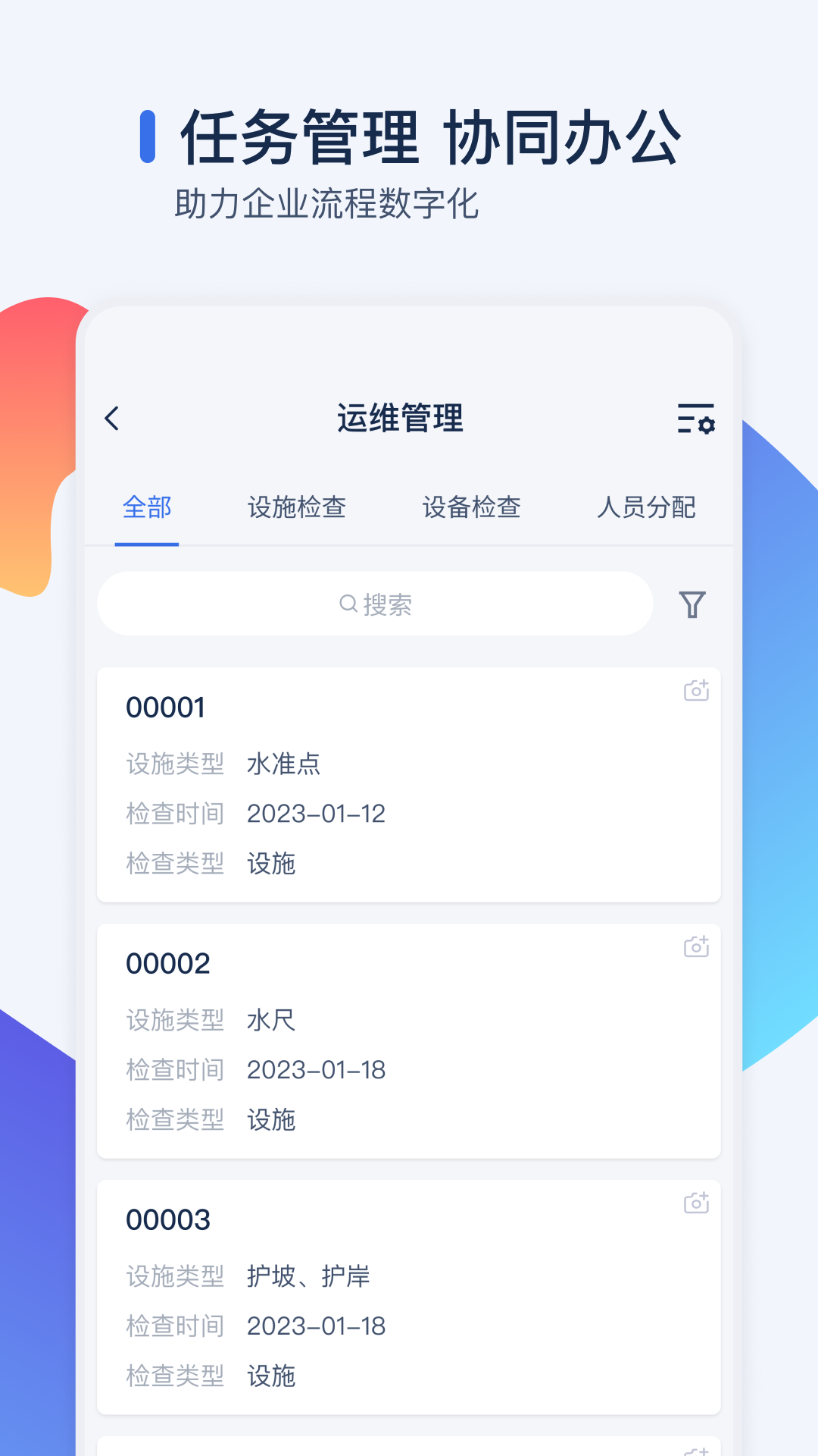 精彩截图-智管工2026官方新版