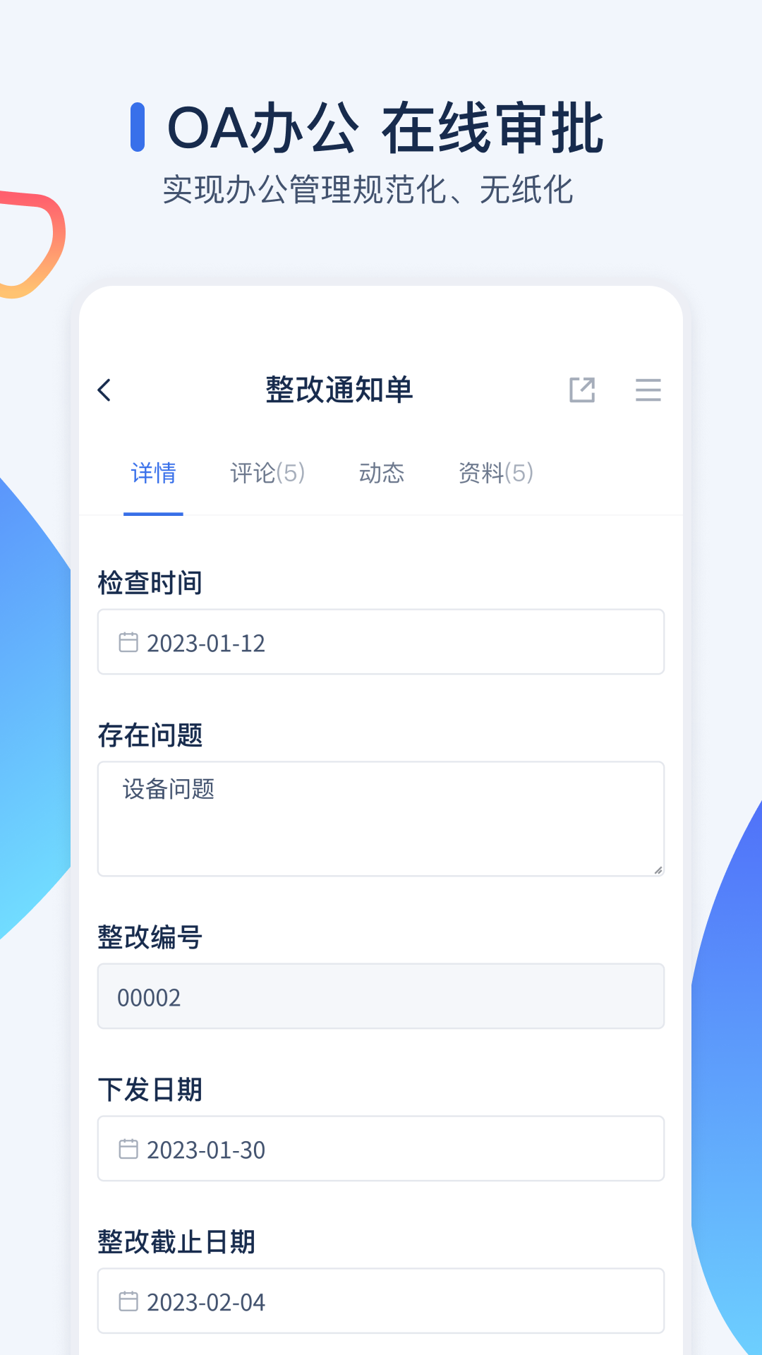 精彩截图-智管工2026官方新版