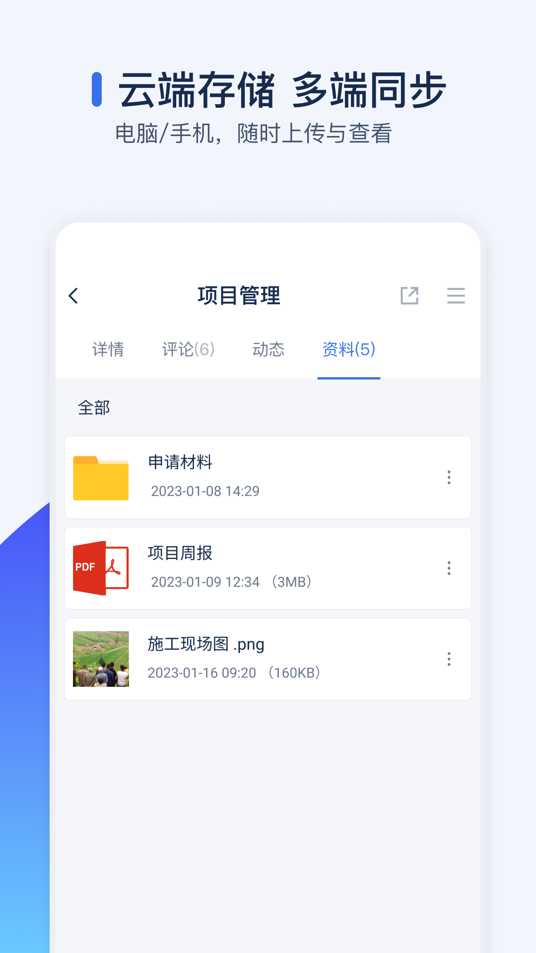 精彩截图-智管工2026官方新版