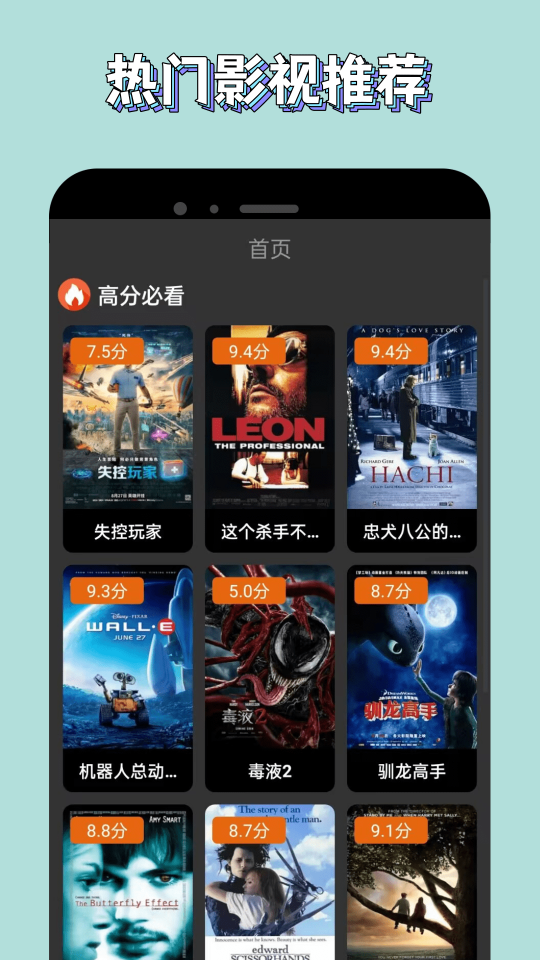 精彩截图-新米视频2026官方新版