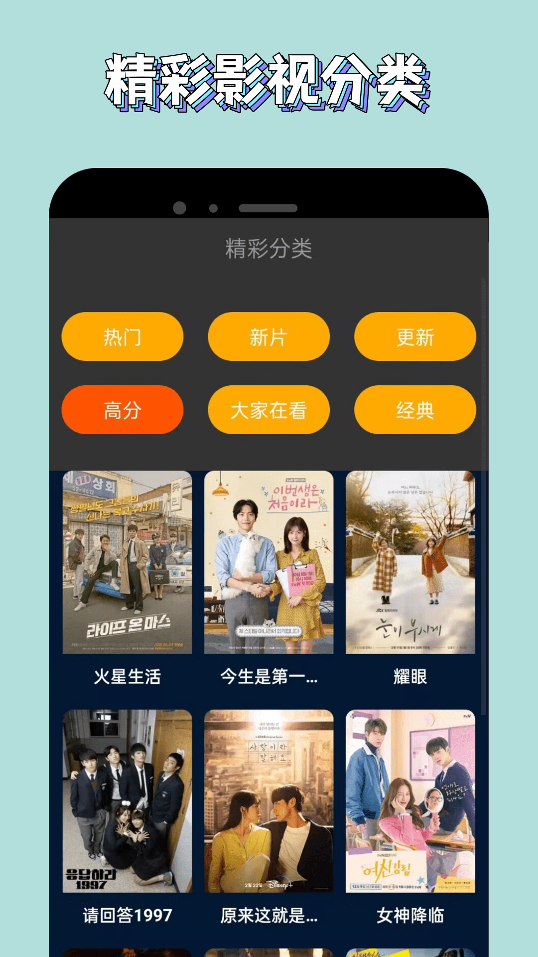 精彩截图-新米视频2026官方新版