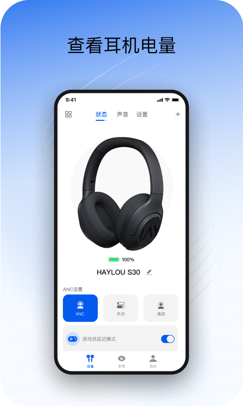 Haylou Sound 截图 1