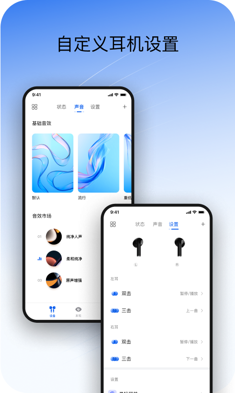 Haylou Sound 截图 2