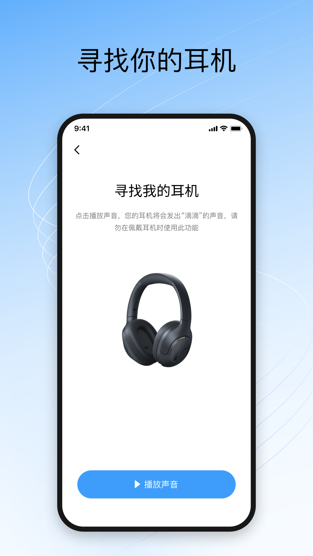 精彩截图-Haylou Sound2026官方新版