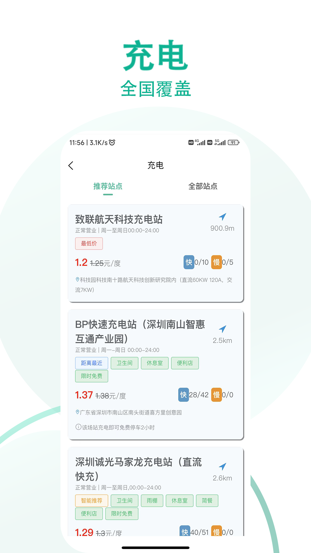 精彩截图-小迪车服2025官方新版