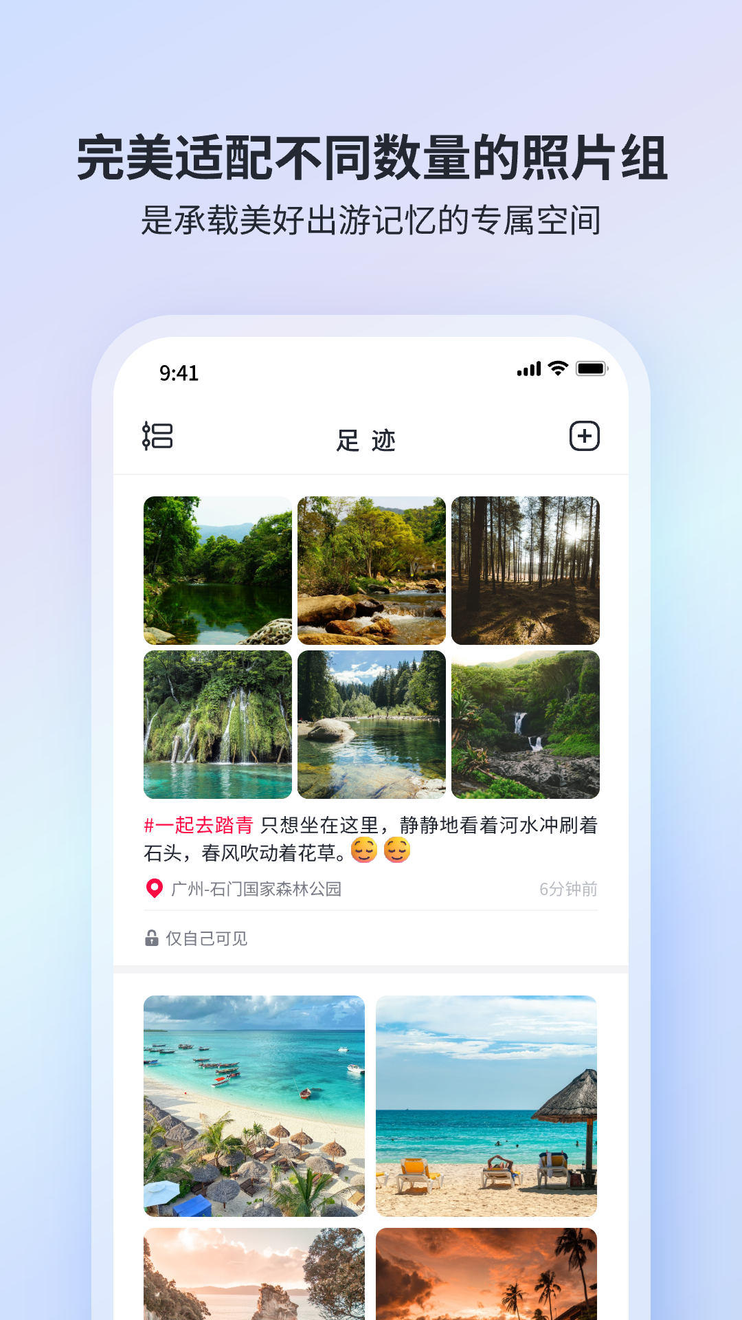精彩截图-迹忆2025官方新版