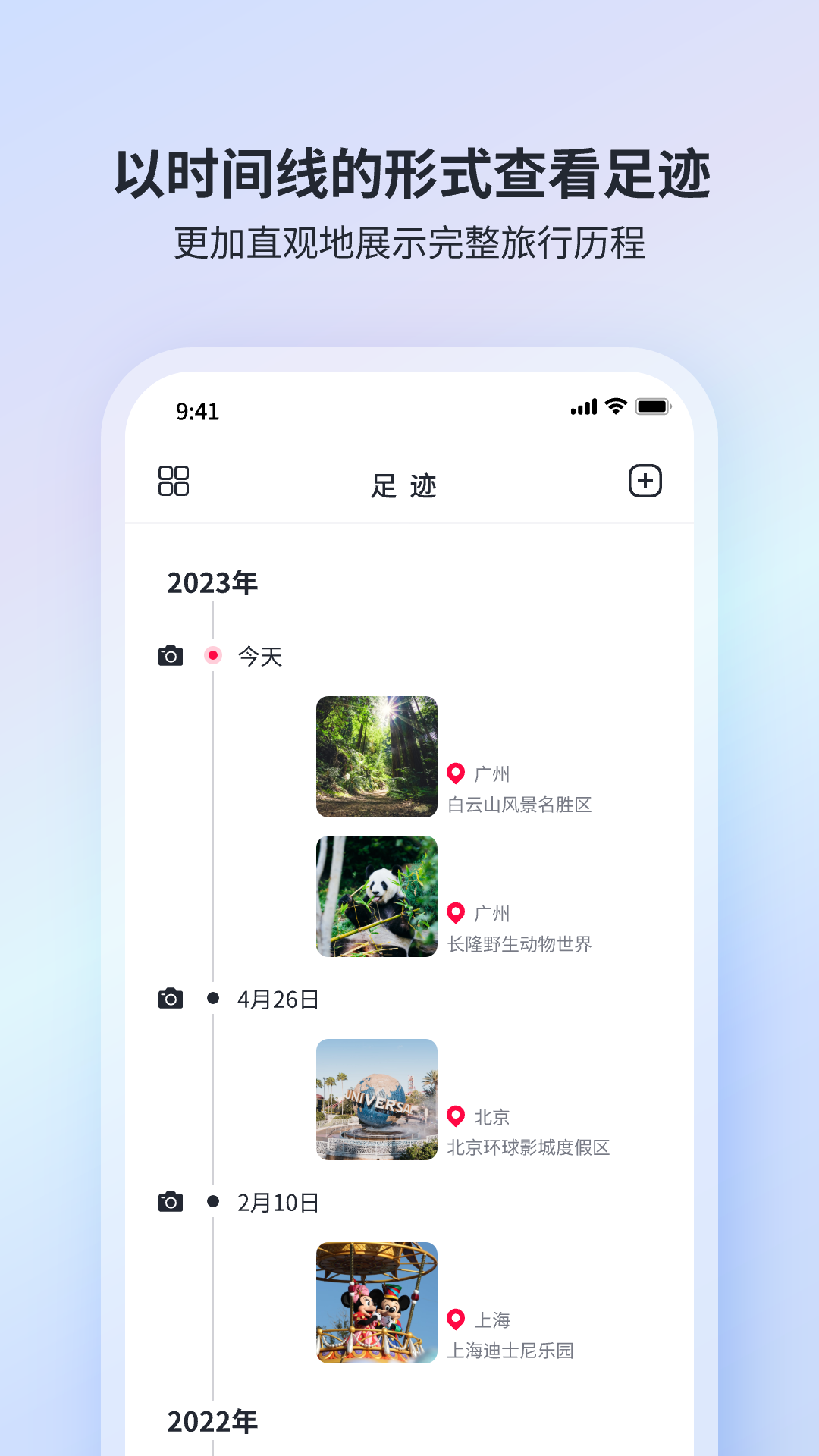 精彩截图-迹忆2025官方新版