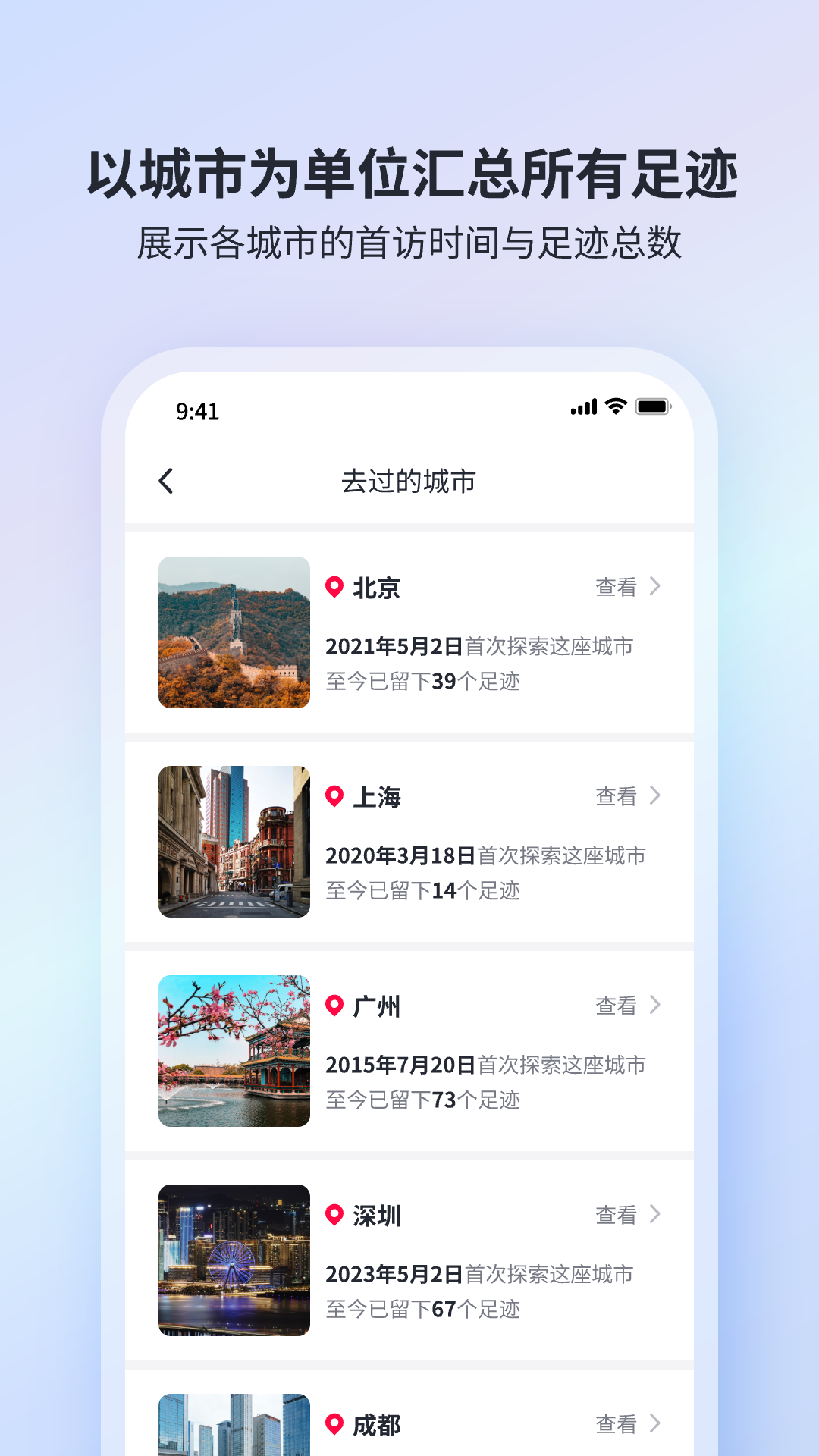 精彩截图-迹忆2025官方新版