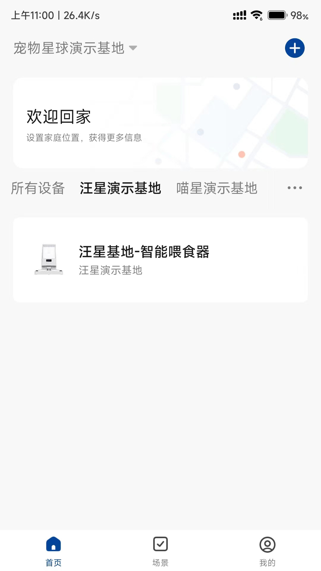 精彩截图-宠尔顿2025官方新版