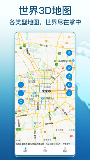 精彩截图-AR卫星街景地图2024官方新版