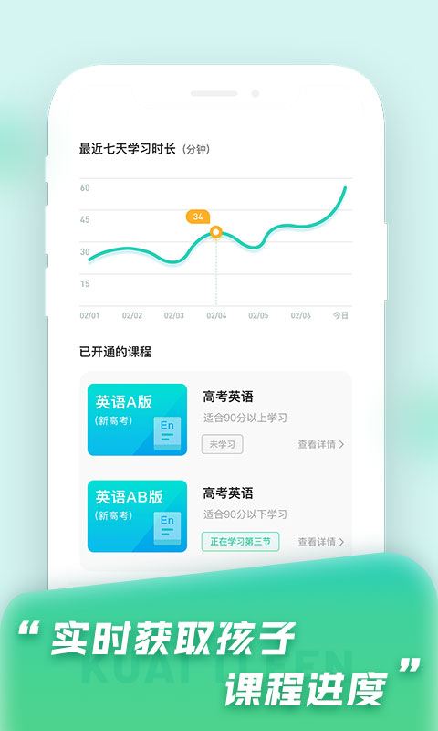 快提分OA安卓版高清截图