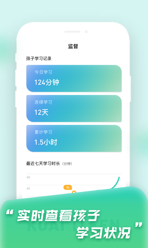 精彩截图-快提分OA2026官方新版