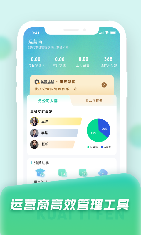 快提分OA安卓版高清截图