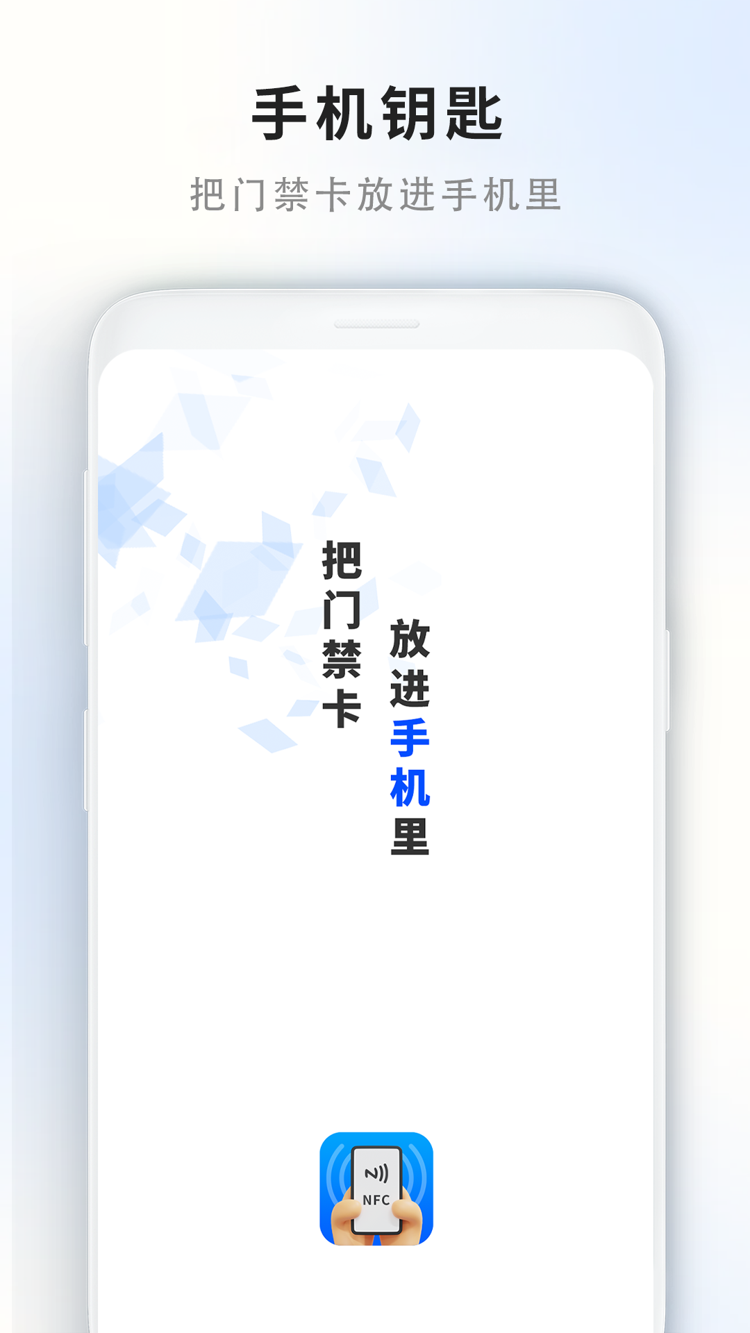 精彩截图-门禁卡读取器2024官方新版