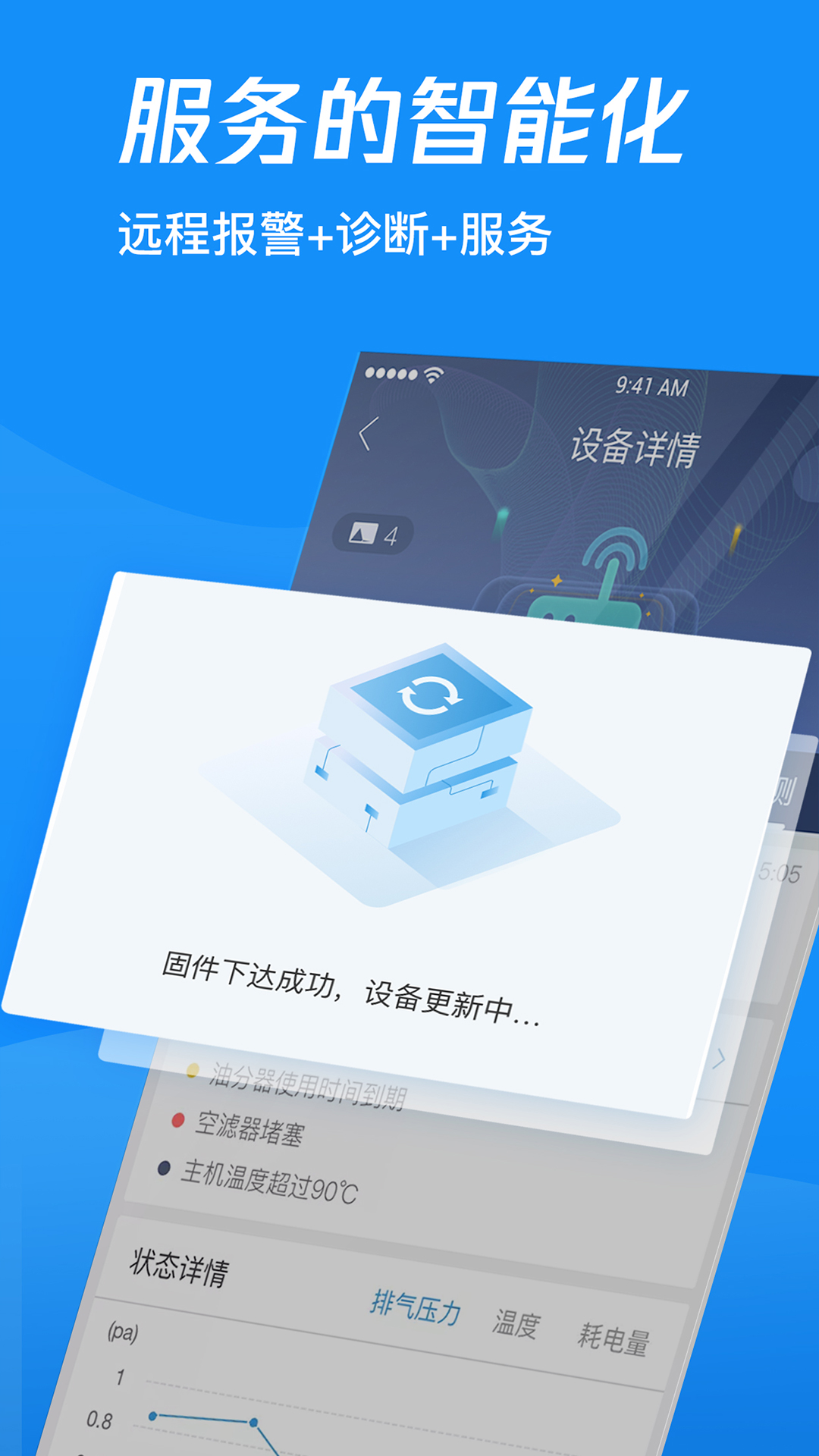 精彩截图-萨震云2025官方新版