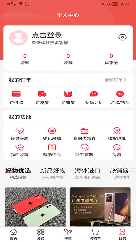 精彩截图-惠多星2026官方新版
