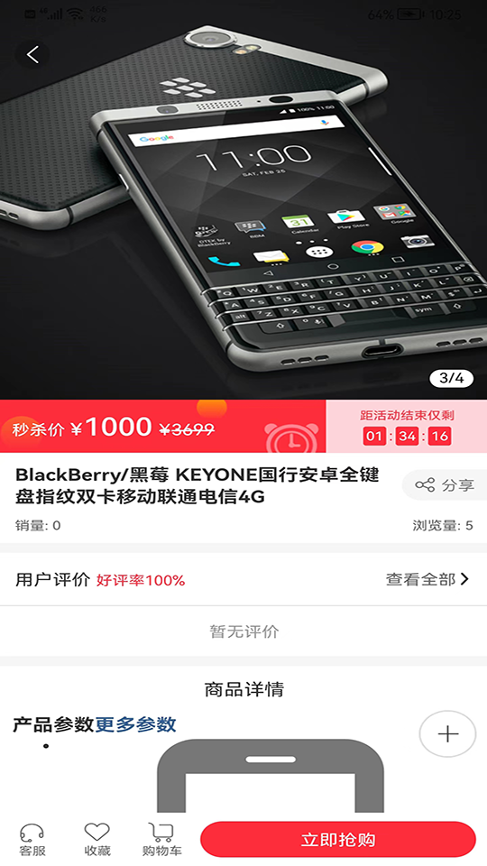 精彩截图-惠多星2026官方新版