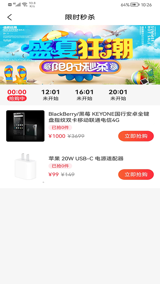 精彩截图-惠多星2026官方新版