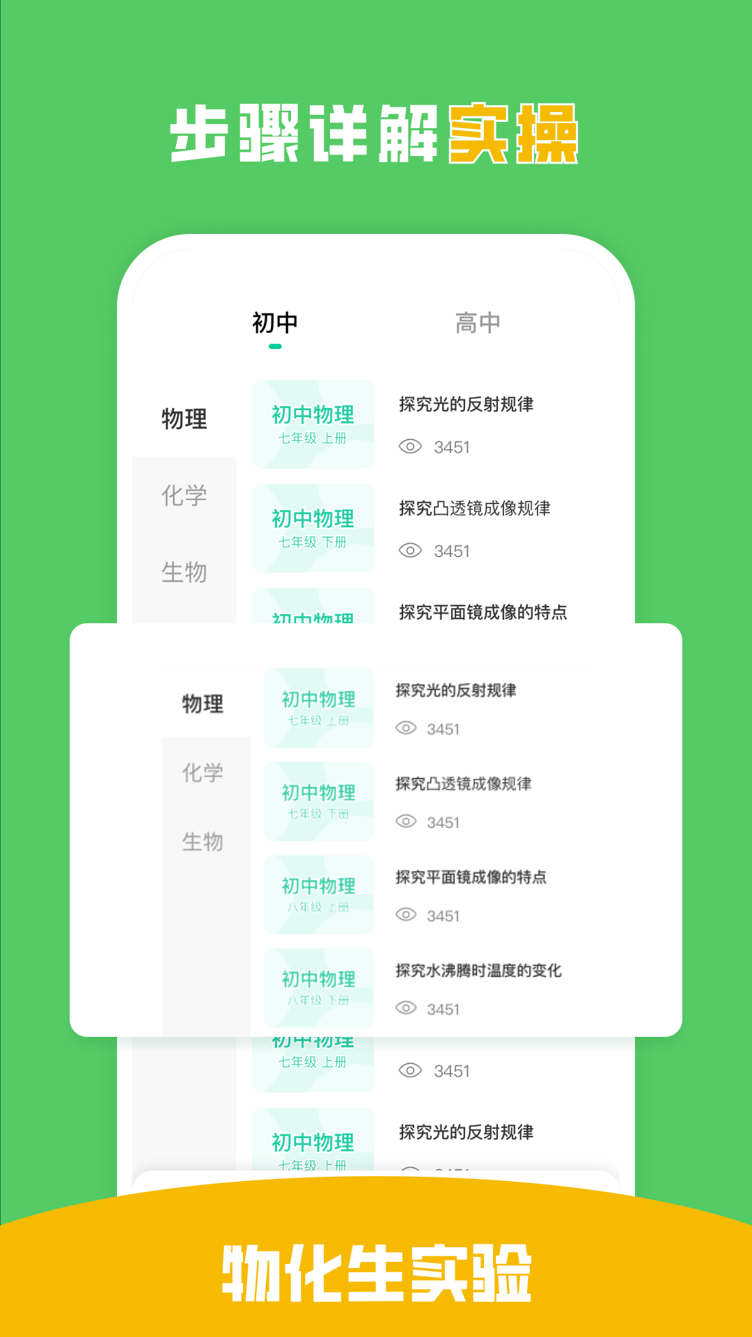 精彩截图-吃掉物理2025官方新版