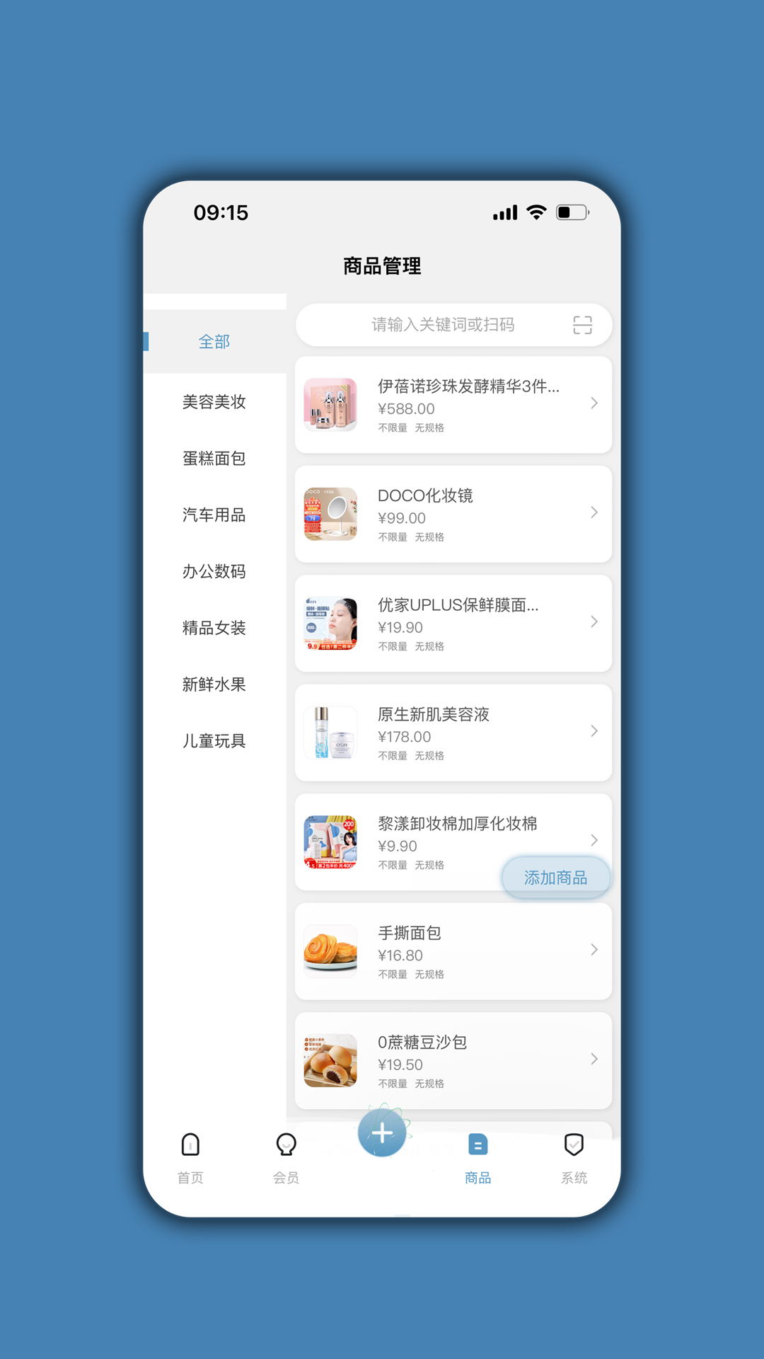精彩截图-会员通达2025官方新版