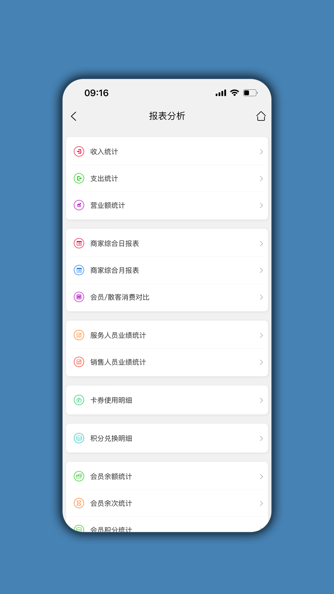 精彩截图-会员通达2025官方新版
