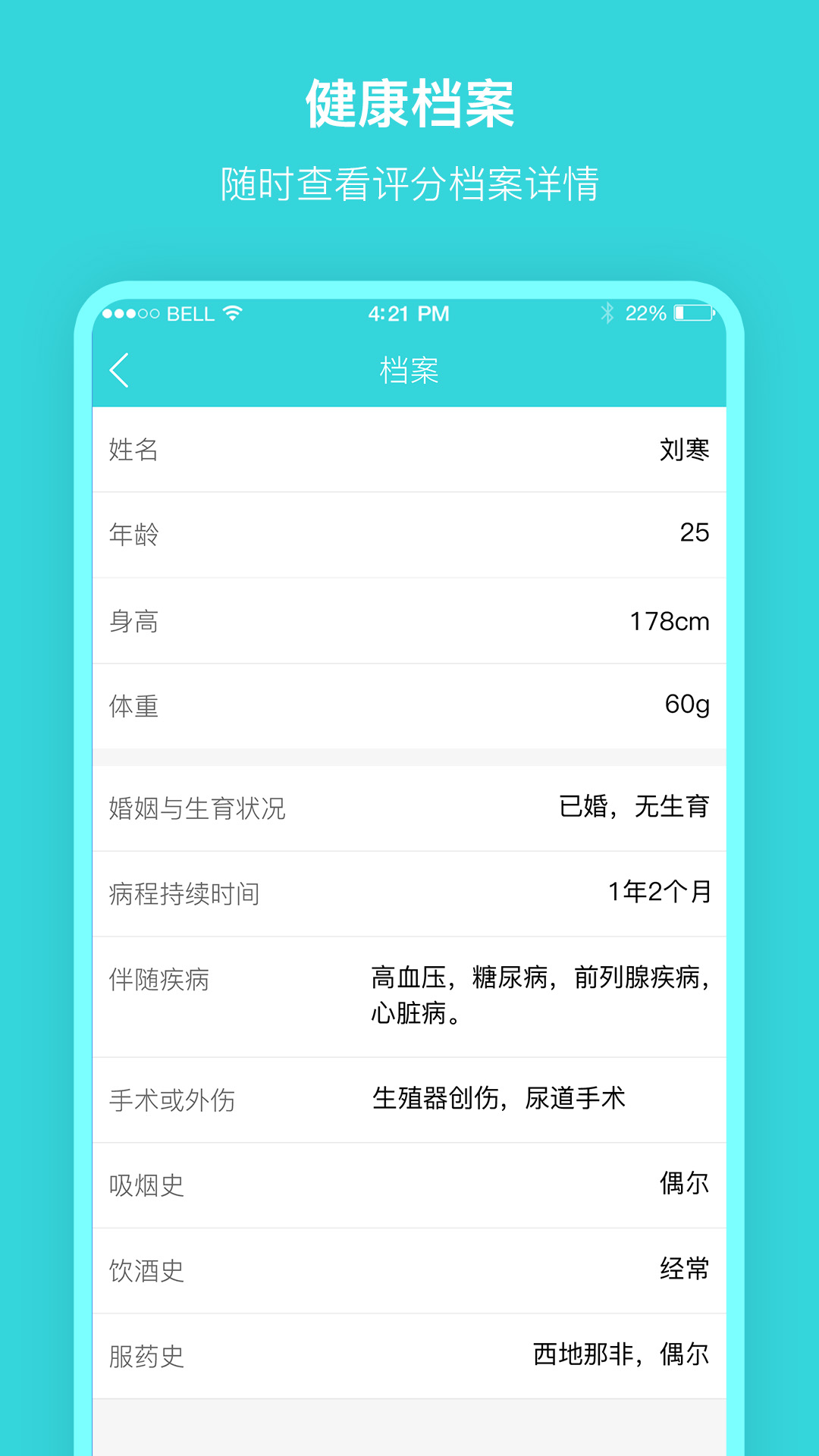 精彩截图-硬汉邦医生版2026官方新版