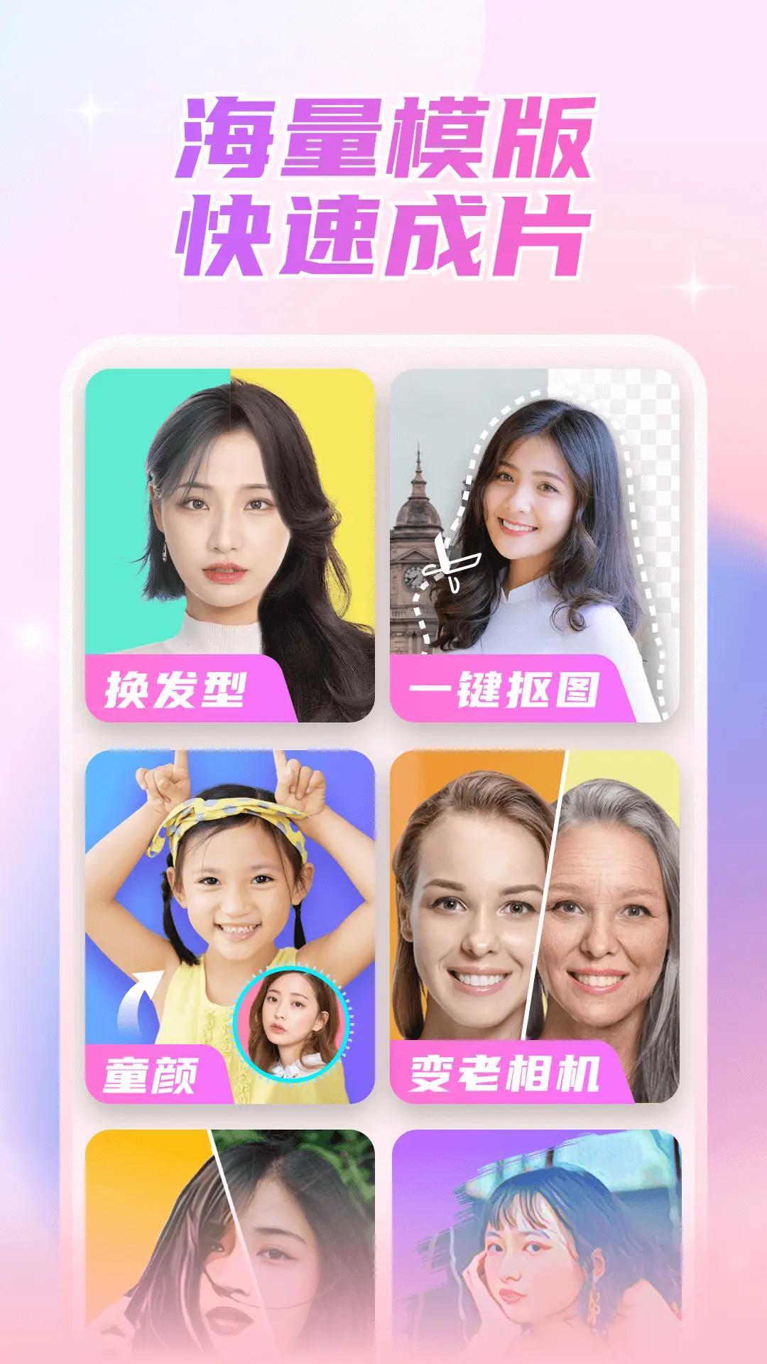 精彩截图-丽影相机2026官方新版