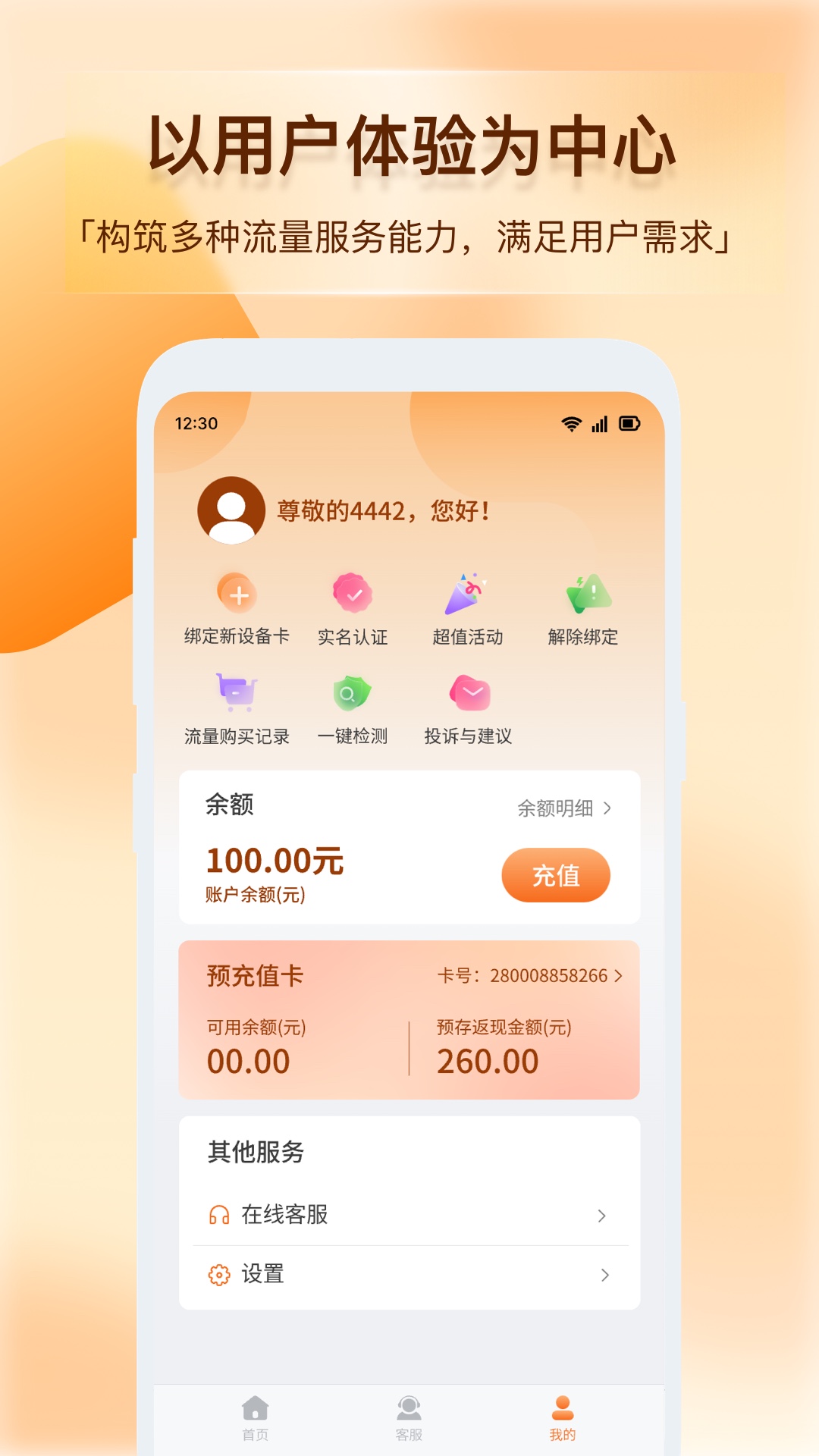 精彩截图-青云互联2025官方新版