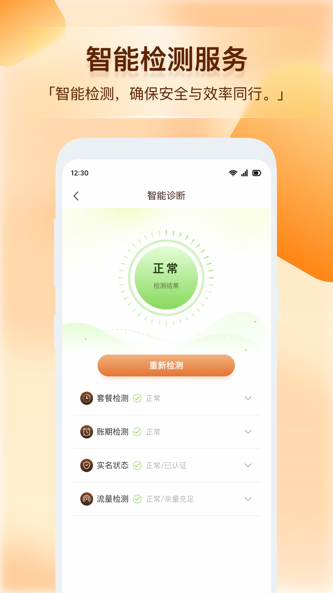 精彩截图-青云互联2025官方新版