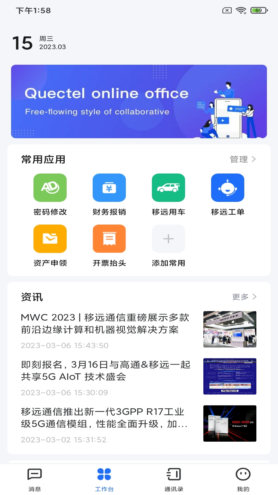 精彩截图-快特2025官方新版