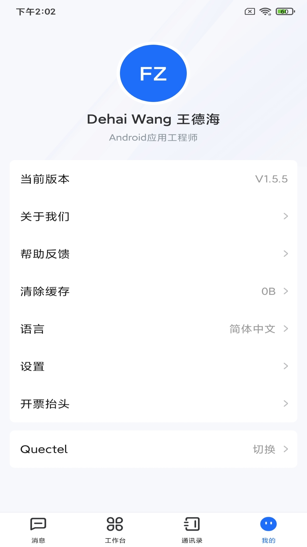 精彩截图-快特2025官方新版