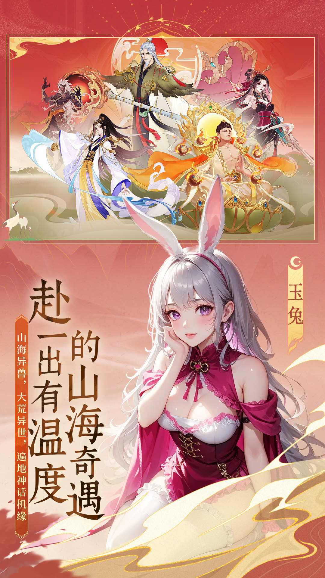 守卫山海截图