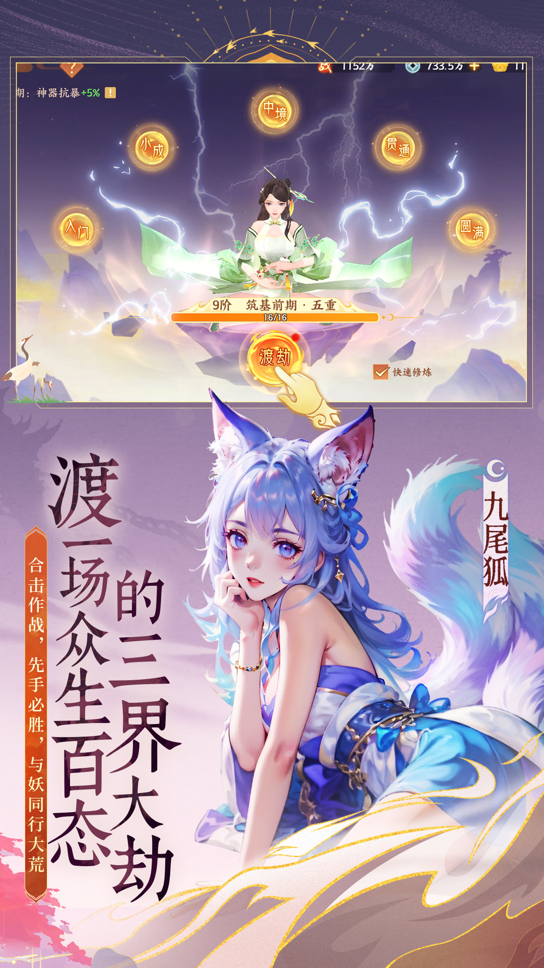 守卫山海截图