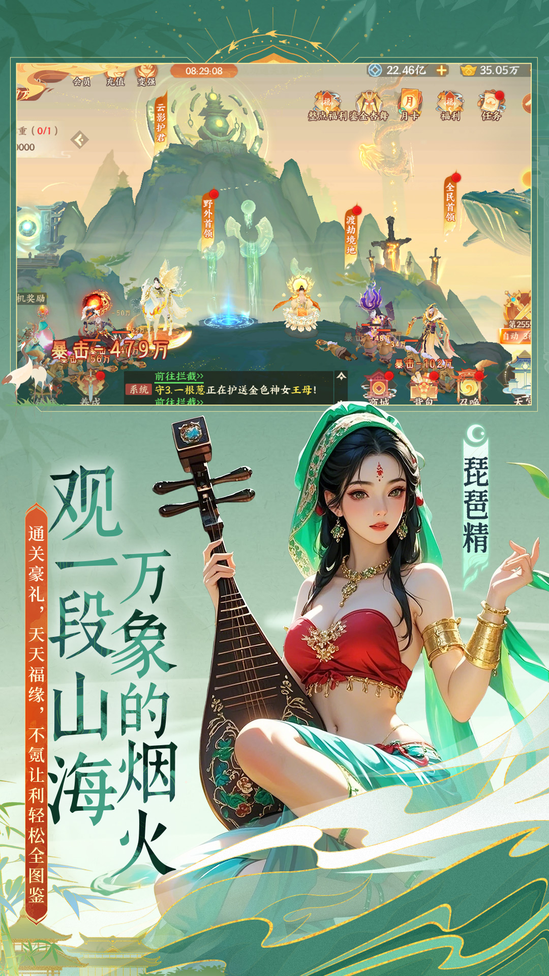 守卫山海截图