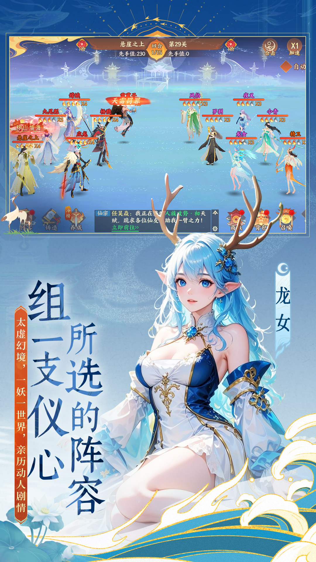 守卫山海截图