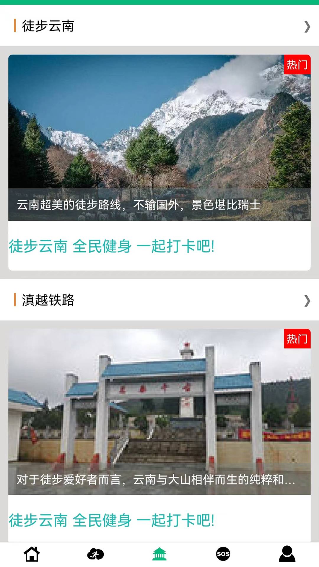 精彩截图-朵云运动2025官方新版