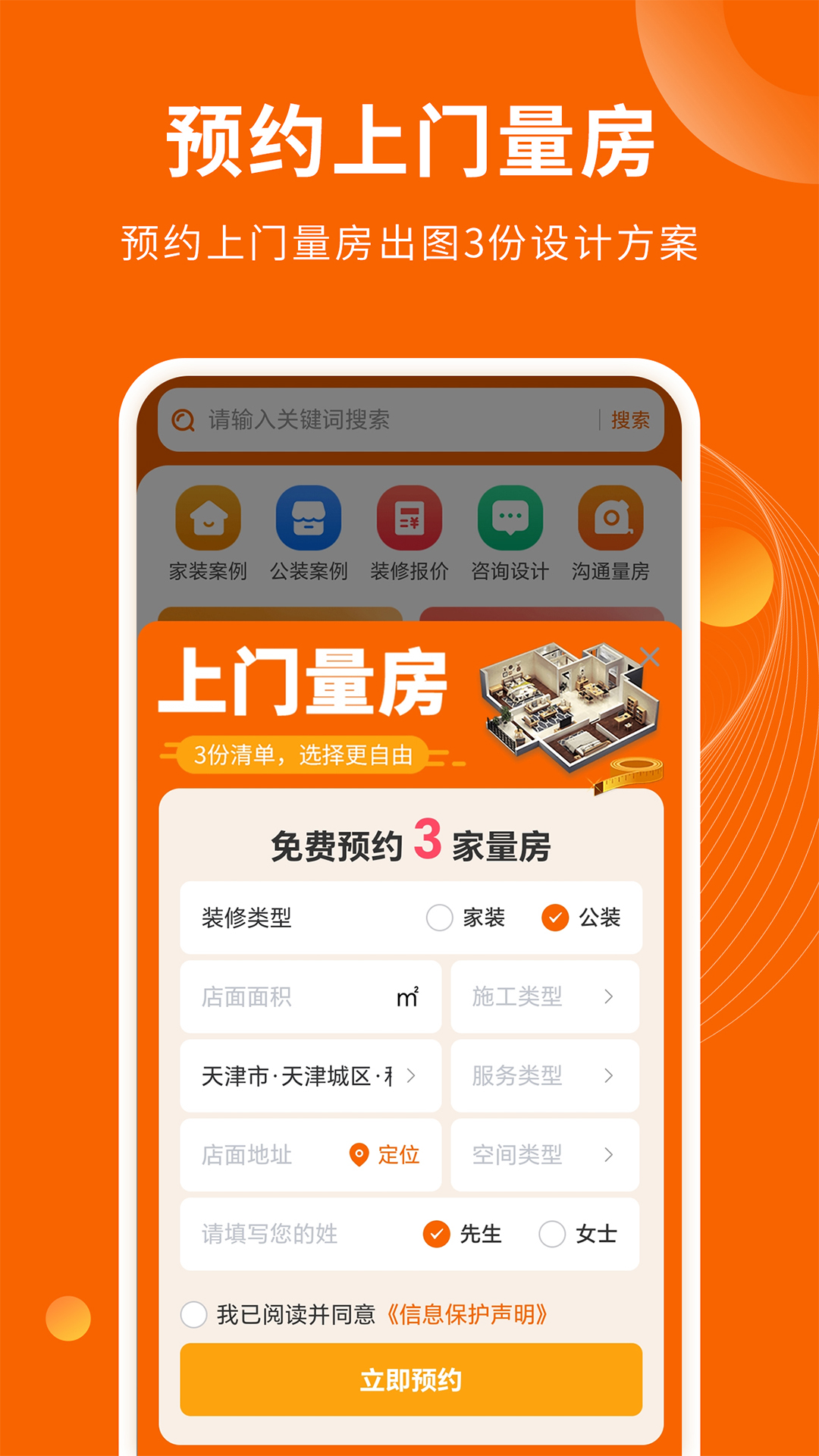 精彩截图-装修效果图库2026官方新版