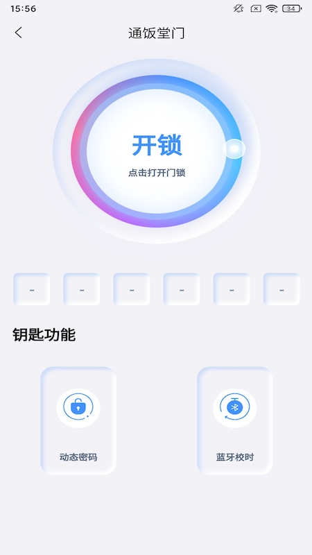 精彩截图-安当家2025官方新版
