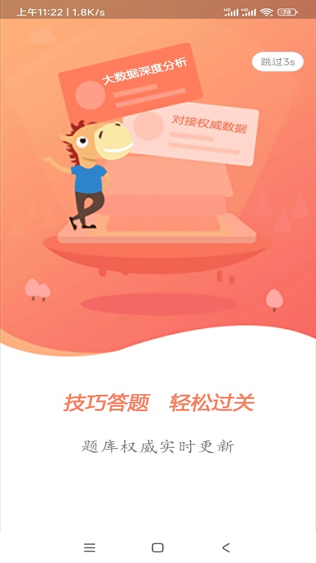 精彩截图-摩托车科目一科目四2025官方新版