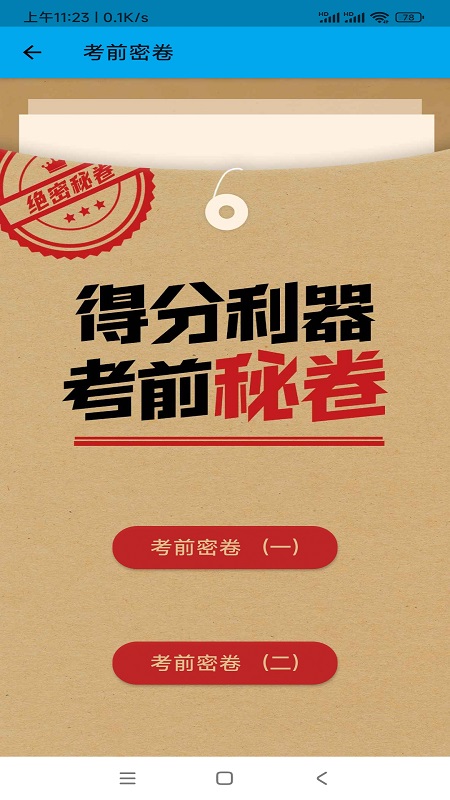 精彩截图-摩托车科目一科目四2025官方新版