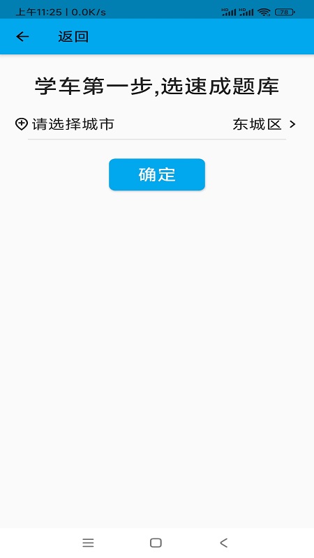 精彩截图-摩托车科目一科目四2025官方新版